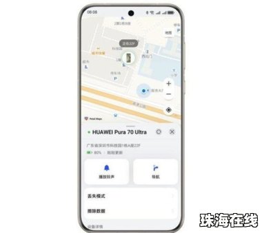怎么查找华为手机地址