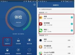 华为手机加速怎么关掉