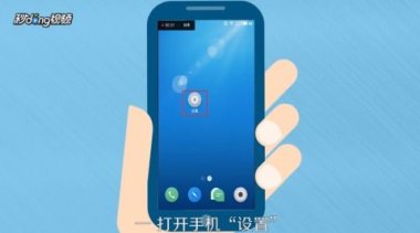 怎么去掉华为手机的