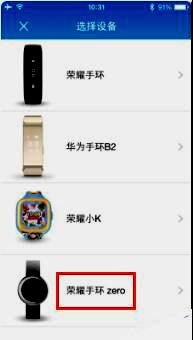 华为手机怎么连apples
