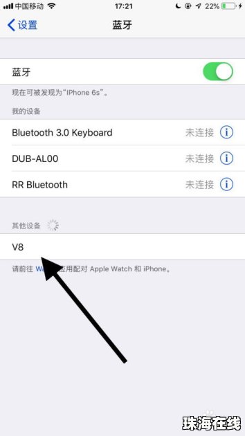 华为手机怎么连apples