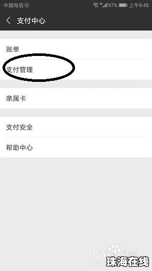 华为手机怎么开启支付