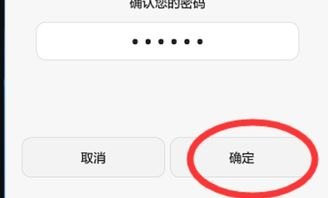 手机怎么换密码华为