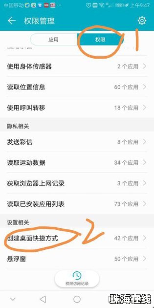 华为手机怎么重装应用