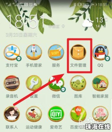 华为手机怎么解压uu