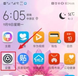 华为手机怎么连接tcgame