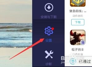 华为手机怎么连接tcgame