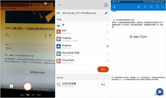 华为手机office怎么用