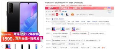 华为手机怎么涨钱了