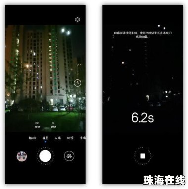 华为手机怎么夜景模式