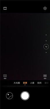 华为手机怎么夜景模式