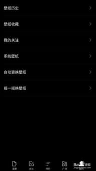 华为手机怎么随机壁纸