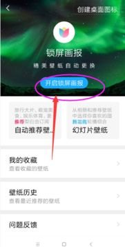 华为手机怎么随机壁纸
