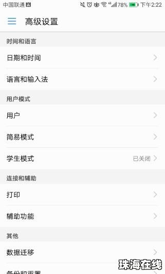 华为手机声调怎么加 华为手机声调怎么加