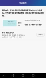 华为怎么查看正品手机 华为怎么查看正品手机