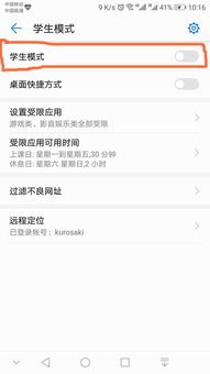 华为手机限速怎么解开