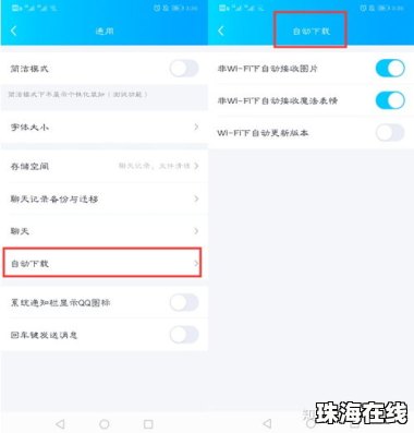 手机怎么调内存华为