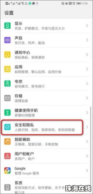 华为手机删除怎么删除 华为手机删除怎么删除