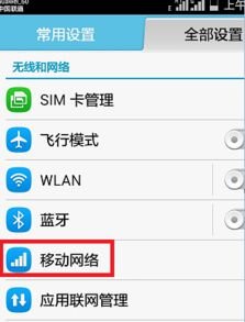 华为手机怎么掉线了