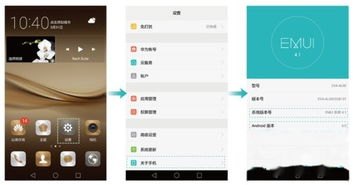 华为手机怎么回复应用