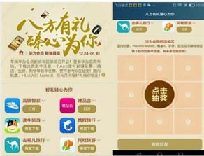华为手机怎么发动态