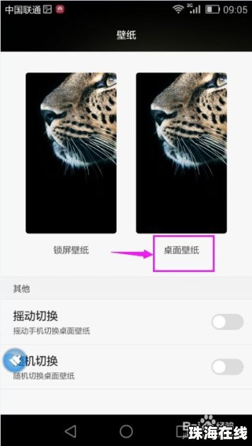 华为手机怎么发动态