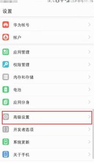 华为手机怎么输入除号