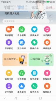 怎么应聘华为手机售后 怎么应聘华为手机售后