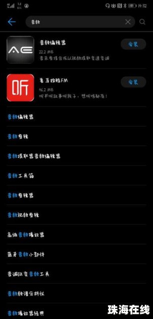 华为手机怎么录音剪辑