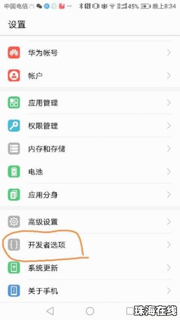 华为手机怎么拨号充电 华为手机怎么拨号充电