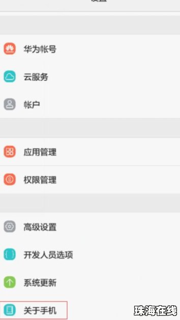 华为手机怎么拨号充电 华为手机怎么拨号充电