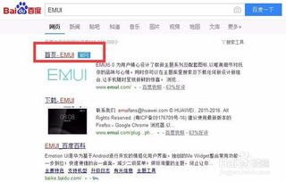 华为EMUI手机怎么root