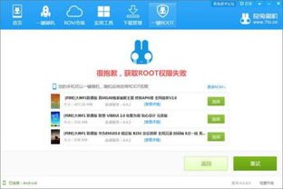华为EMUI手机怎么root