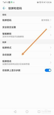华为手机报刊怎么关