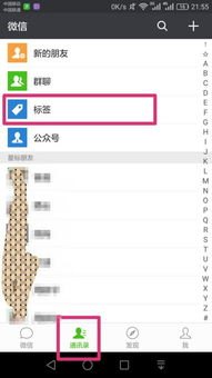 华为手机怎么建组