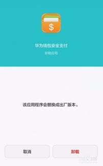 华为手机钱包怎么加密