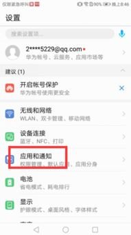 华为手机怎么qq多开