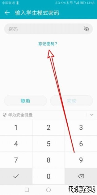 华为手机怎么设置不良