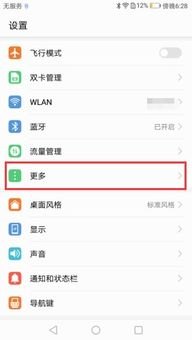华为手机怎么连不上热点