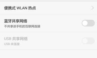 华为手机怎么连不上热点