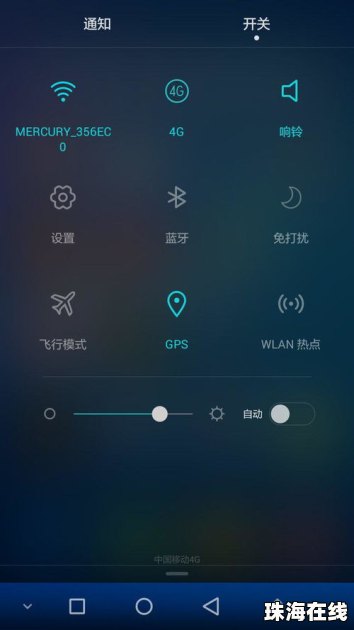 华为手机怎么查看gps