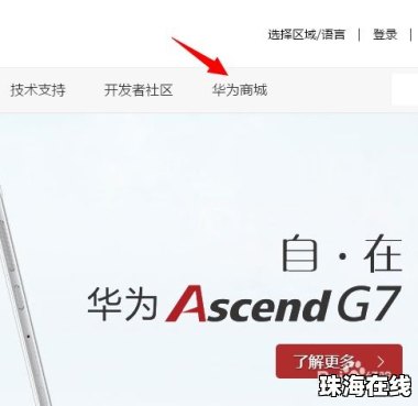 华为手机 怎么查快递
