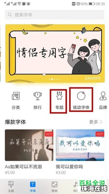 华为手机ttf怎么导入