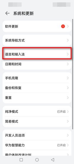 华为手机怎么更改繁体
