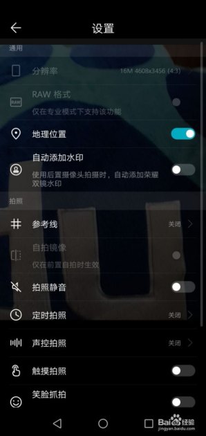 华为手机怎么找回相机