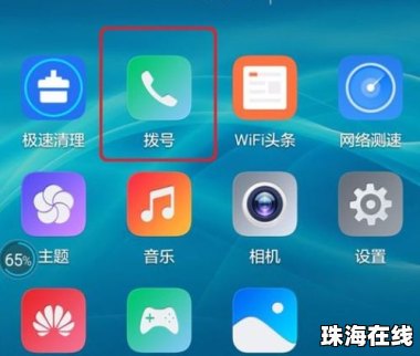 华为手机怎么联机打印