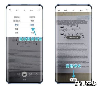 华为手机怎么联机打印