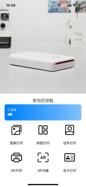 华为手机怎么联机打印