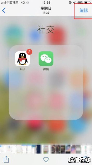 华为手机相片怎么画线