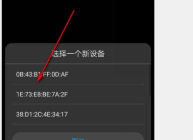 手环怎么绑定华为手机